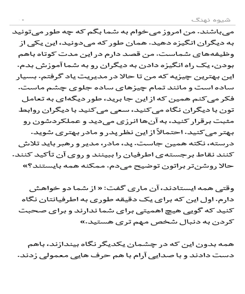 شیوه نهنگ - نمونه سوم - جزیره کتاب های الکترونیکی